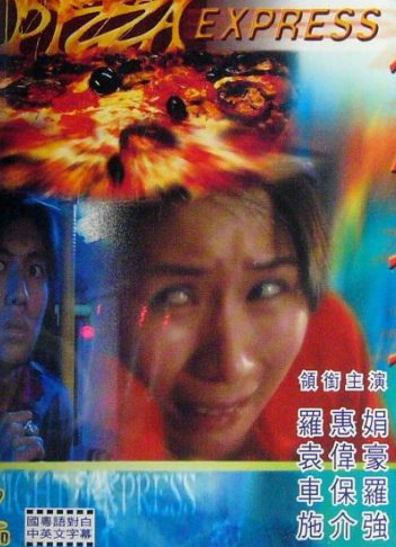 Imatge de 薄餅速遞