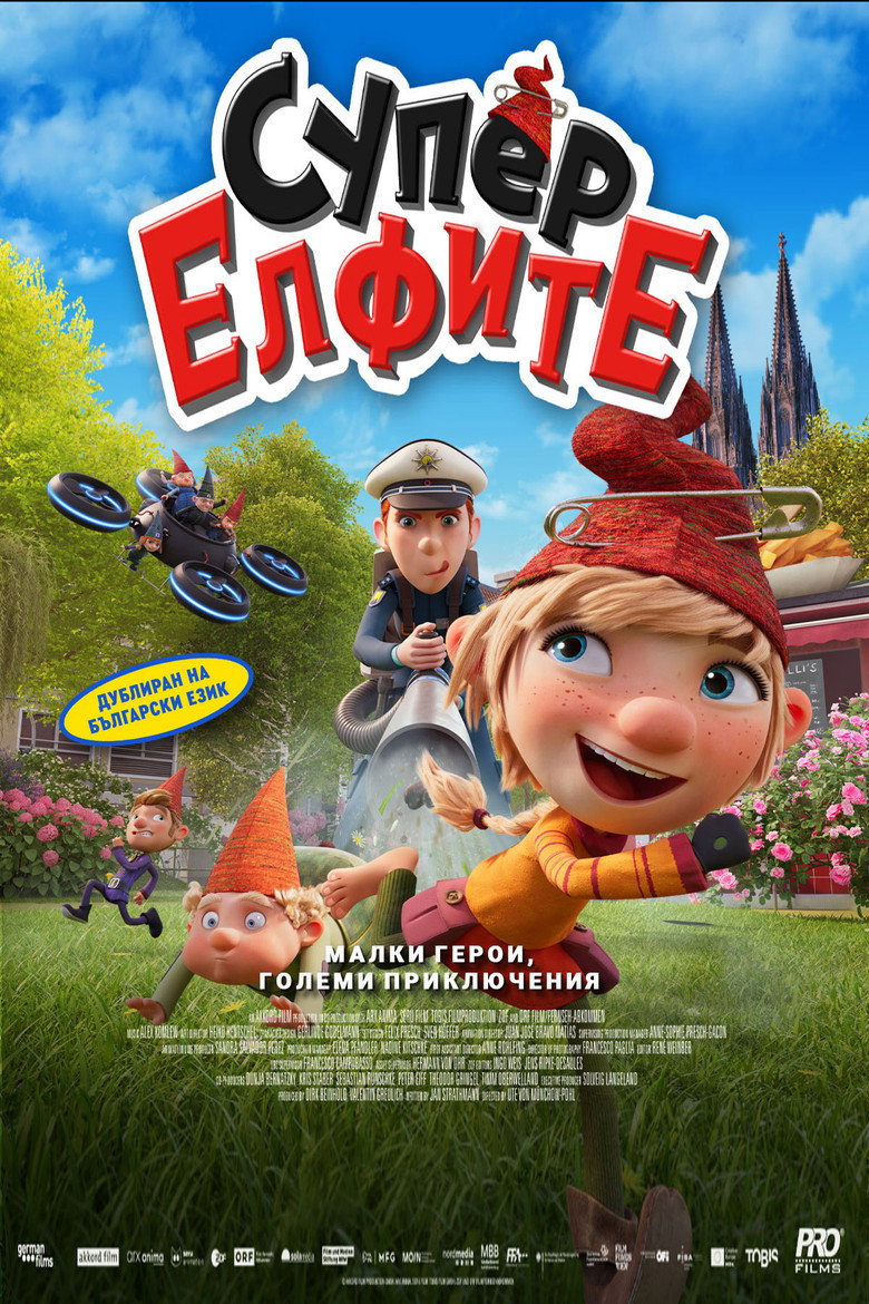 Постер на Супер Елфите