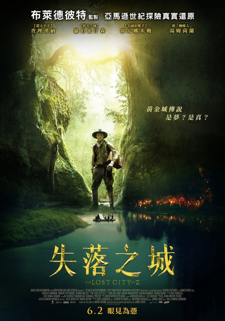 迷失Z城 (2017)