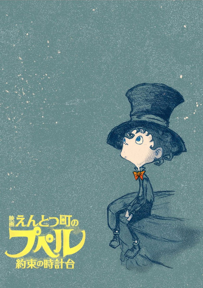 Imatge de 映画 えんとつ町のプペル 〜約束の時計台〜