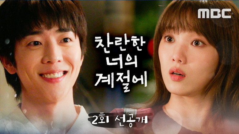 Still from In Your Radiant Season - Season 1 Episode 2