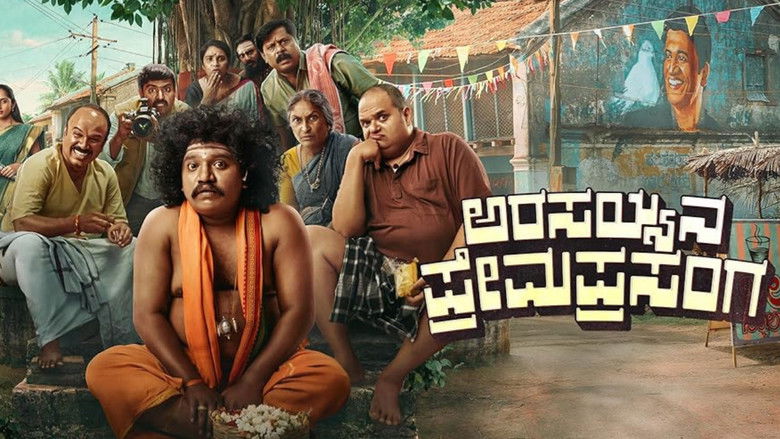 Arasayyana Prema Prasanga (2025)