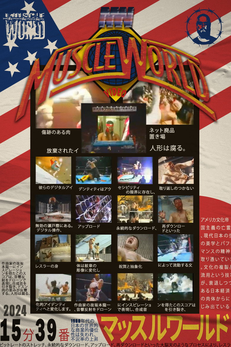 Muscleworld background