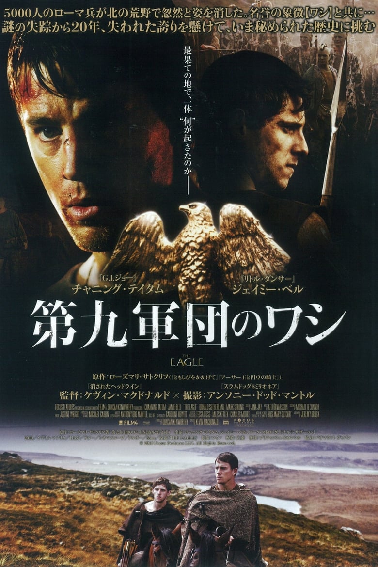 第九軍団のワシ (2011)