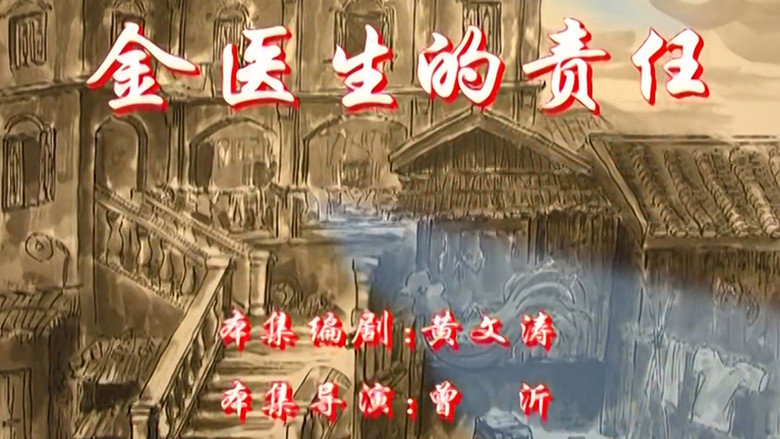 Episode 31