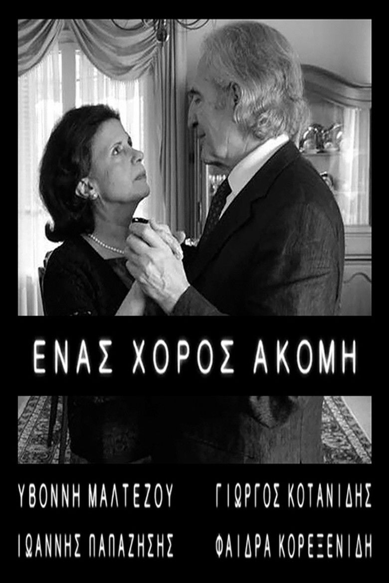 Imatge de Ένας Χορός Ακόμη