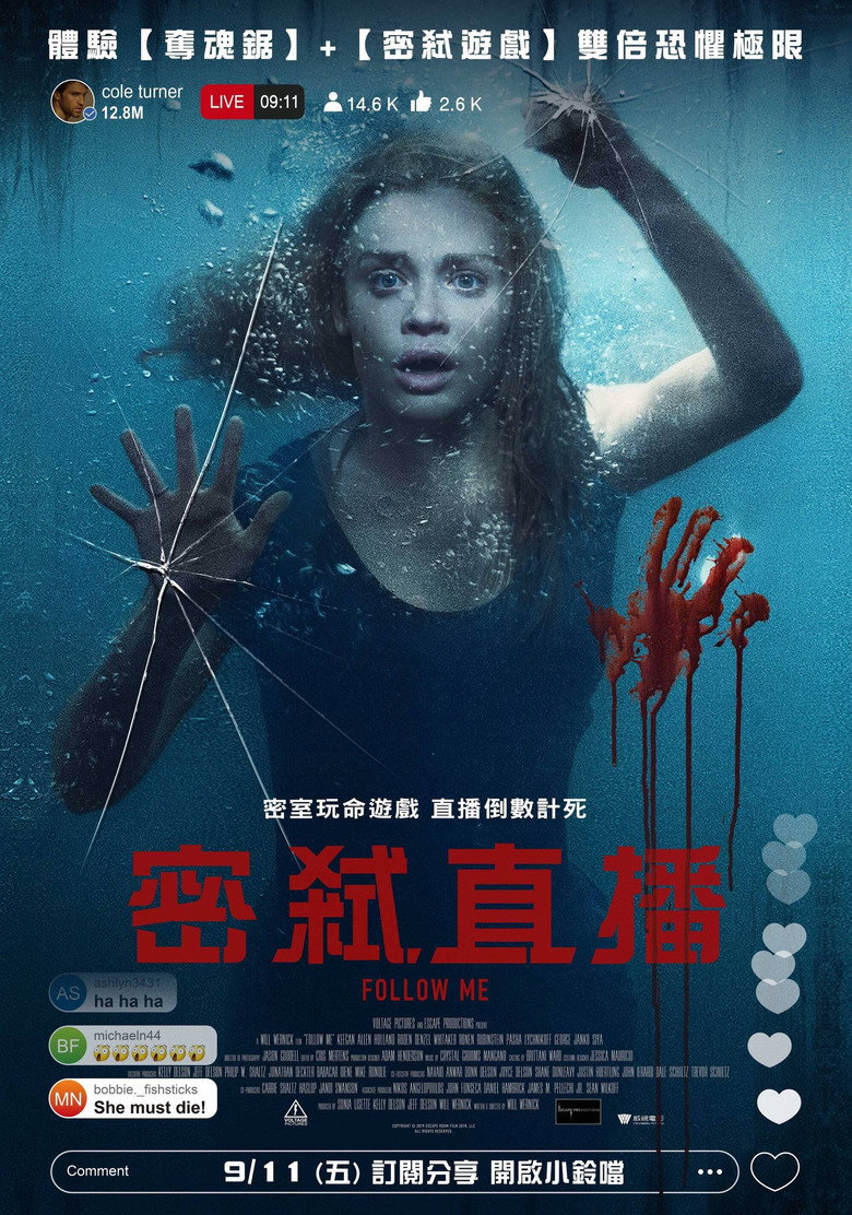 极限网红 封面海报