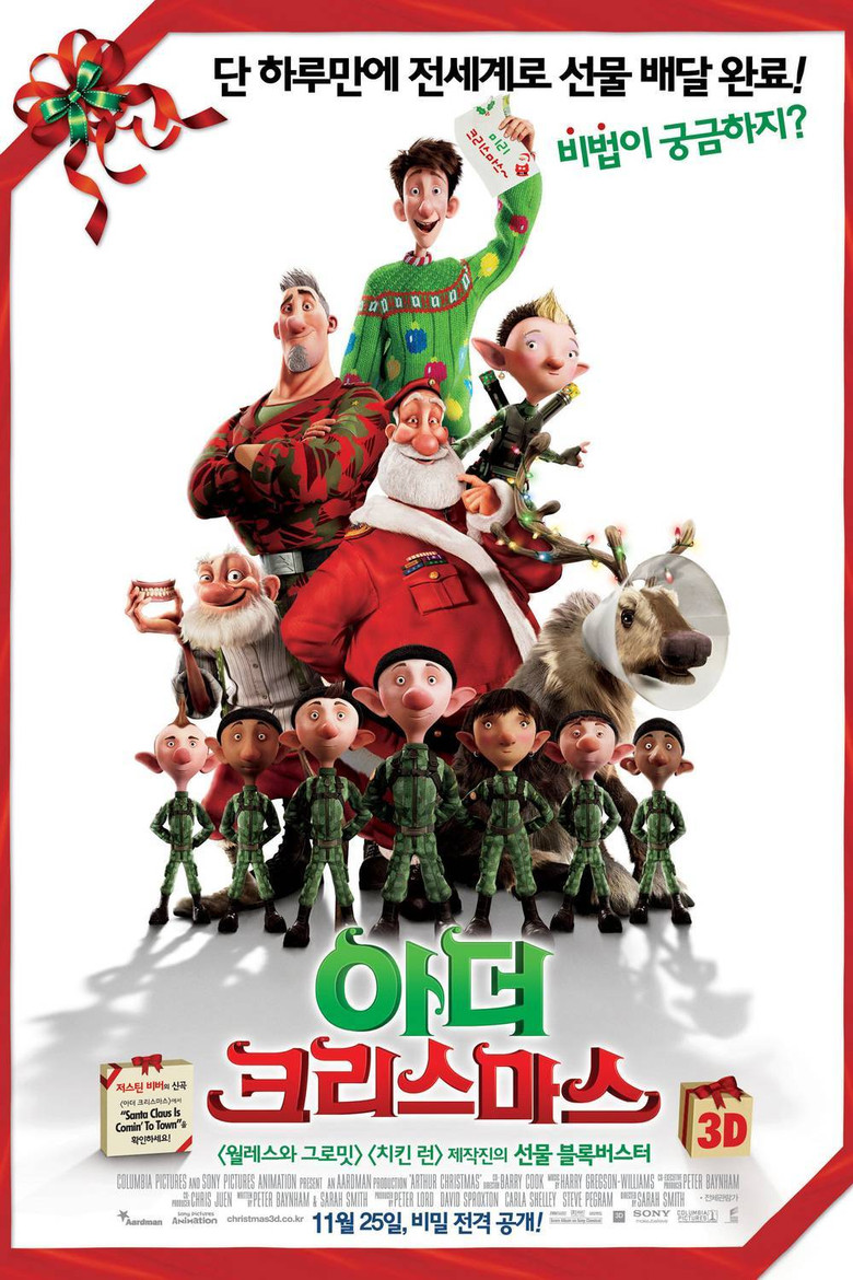 아더 크리스마스(Arthur Christmas) poster