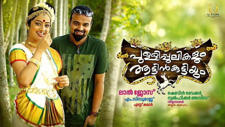 Frame from പുള്ളിപ്പുലികളും ആട്ടിൻകുട്ടിയും