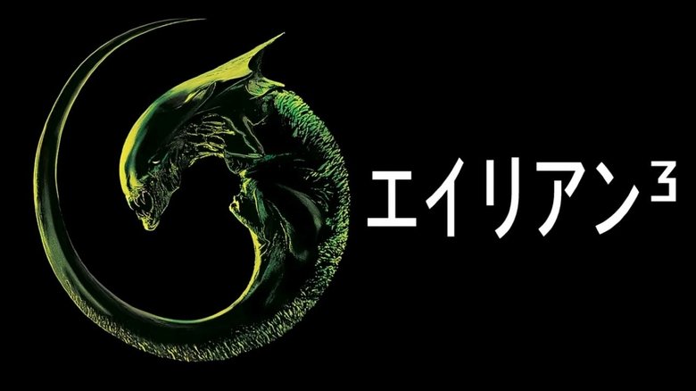 Alien³ (1992)