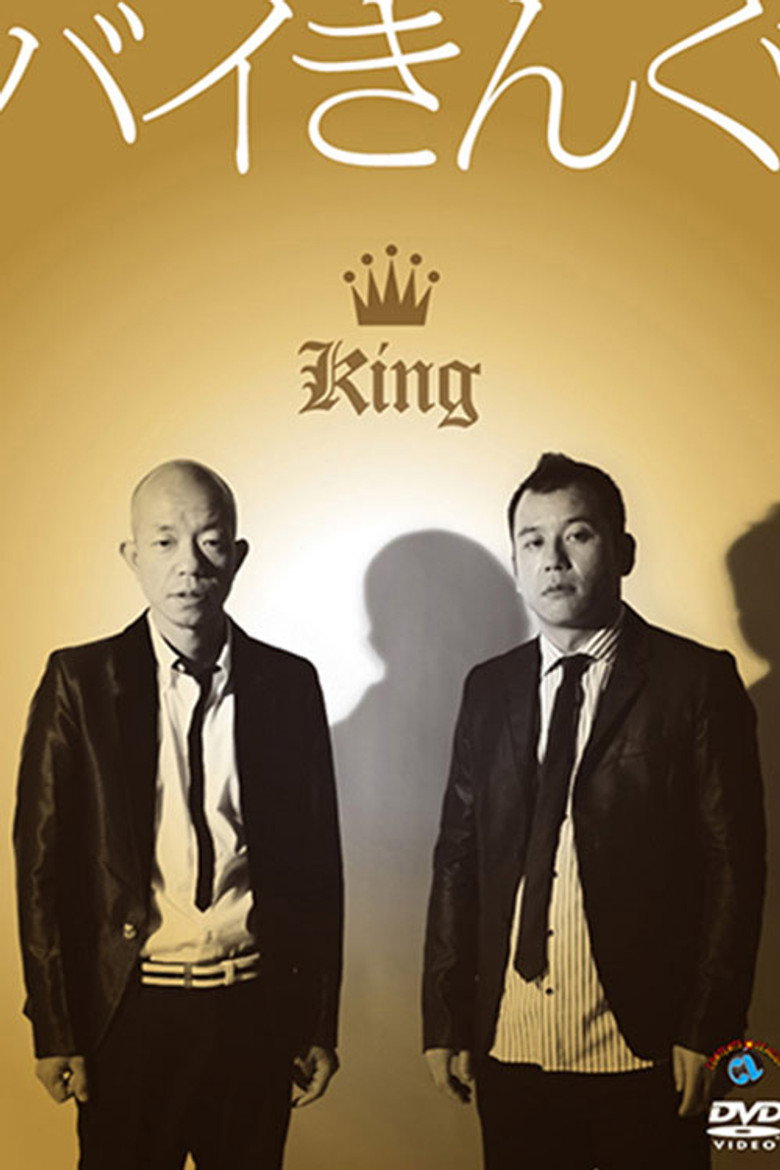 Affiche ou illustration — バイきんぐ単独ライブ「King」