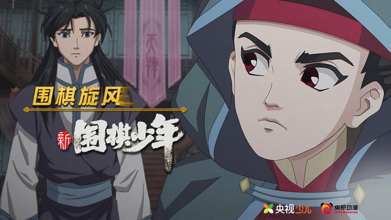 Still image for WeiQi Boys season 1 episode 15: Episode 15