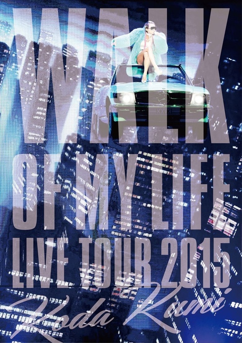 KODA KUMI LIVE TOUR 2015 ~WALK OF MY LIFE~ main poster