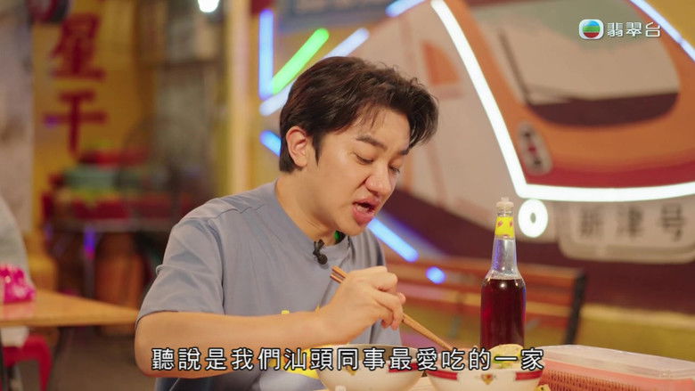 Still image for Made in Shantou season 1 episode 5: Episode 5