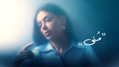 Still image for Mirage season 1 episode 6: Mona