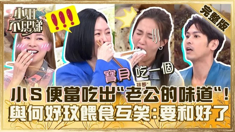 Still image for Dee Girls Talk season 1 episode 345: Episode 345