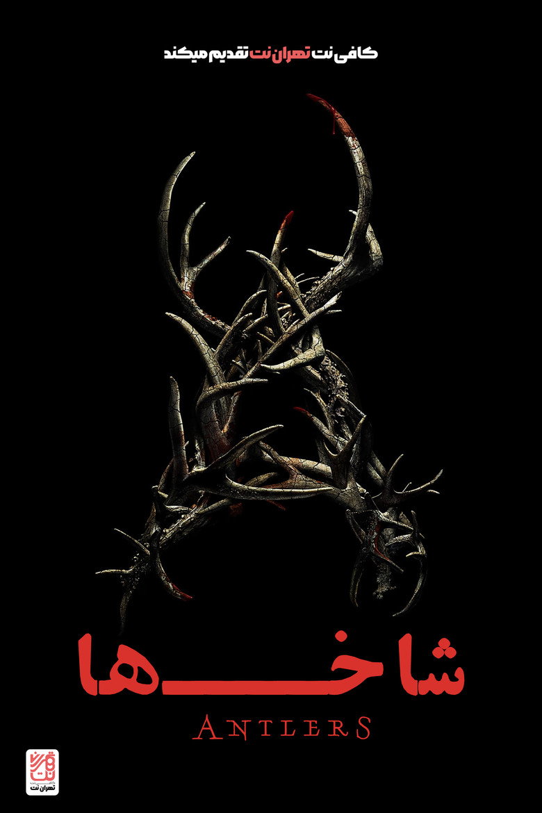 Antlers (2021)