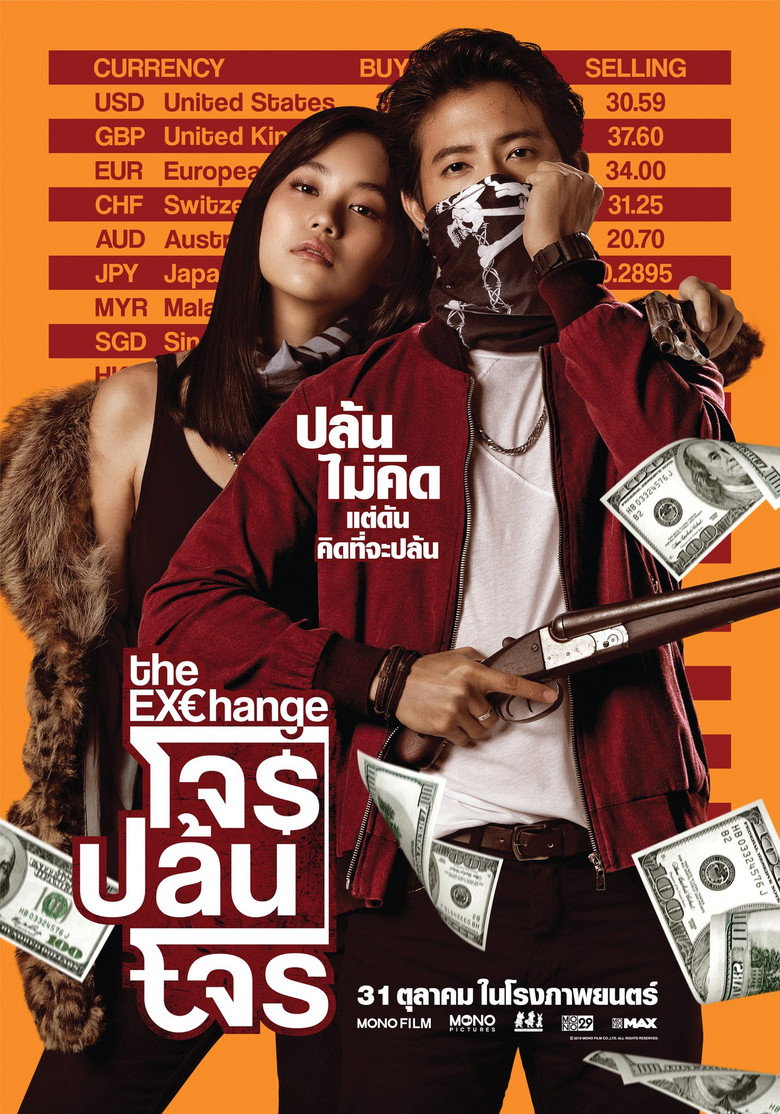 The Exchange — image 4