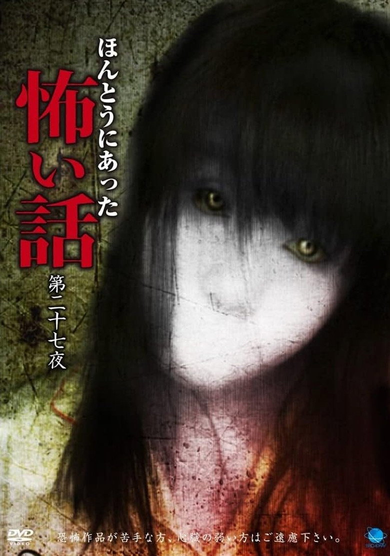 Scary True Stories: Night 27