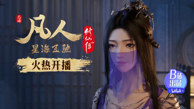 Tập 77 - Phàm Nhân Tu Tiên