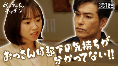 Still image for Uncle's Kitchen season 1 episode 1: Episode 1 Still image for Uncle's Kitchen season 1 episode 1: Episode 1