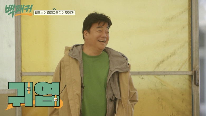 Still image for The Backpacker Chef season 1 episode 1: Students of Wrestling (Ssireum) Club in Chilbo-myeon, Jeongeub Still image for The Backpacker Chef season 1 episode 1: Students of Wrestling (Ssireum) Club in Chilbo-myeon, Jeongeub