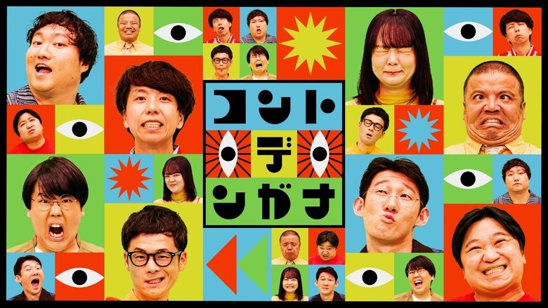 コント・デ・ンガナ (2025)