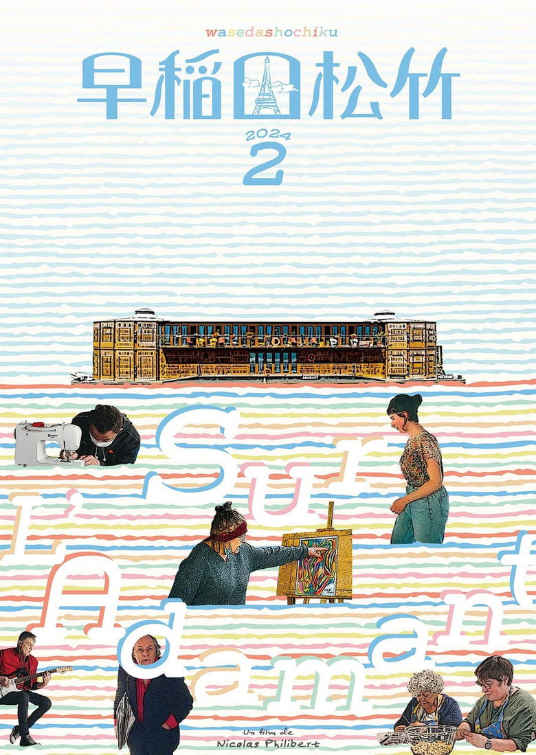 Sur l'Adamantのポスター
