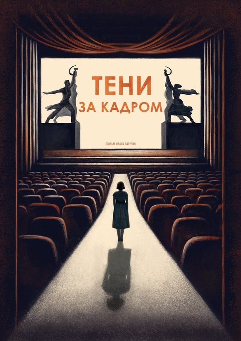 Shadows Behind the Frame main poster