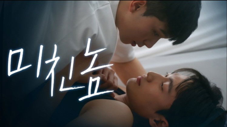 Still image for Wrong Number season 1 episode 1: Crazy Guy Still image for Wrong Number season 1 episode 1: Crazy Guy