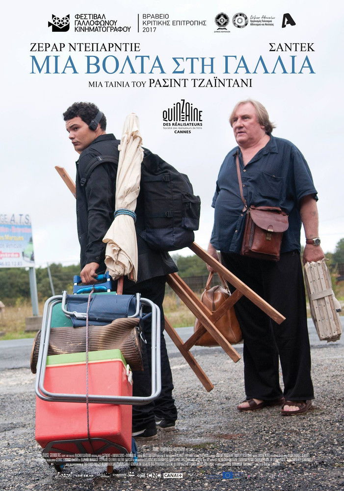 Μια Βόλτα Στη Γαλλία (2016)