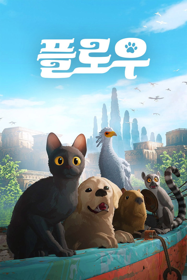플로우(Straume) poster