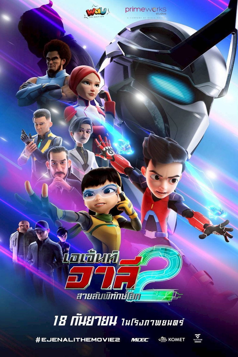 เอเจ้นต์ อาลี สายลับพิทักษ์โลก (2025)