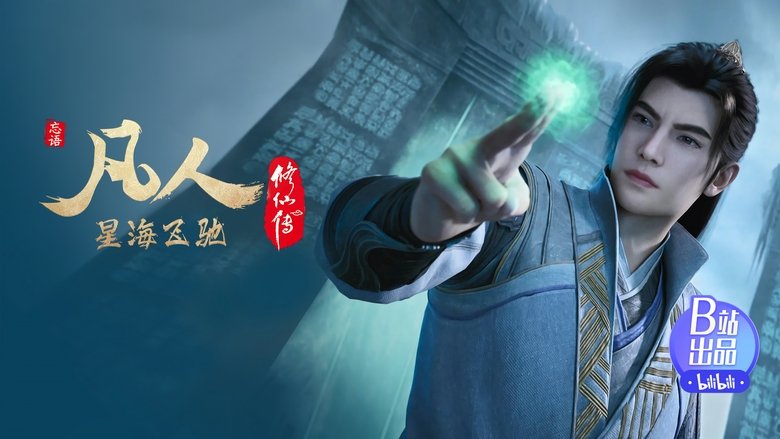 Tập 112 - Phàm Nhân Tu Tiên