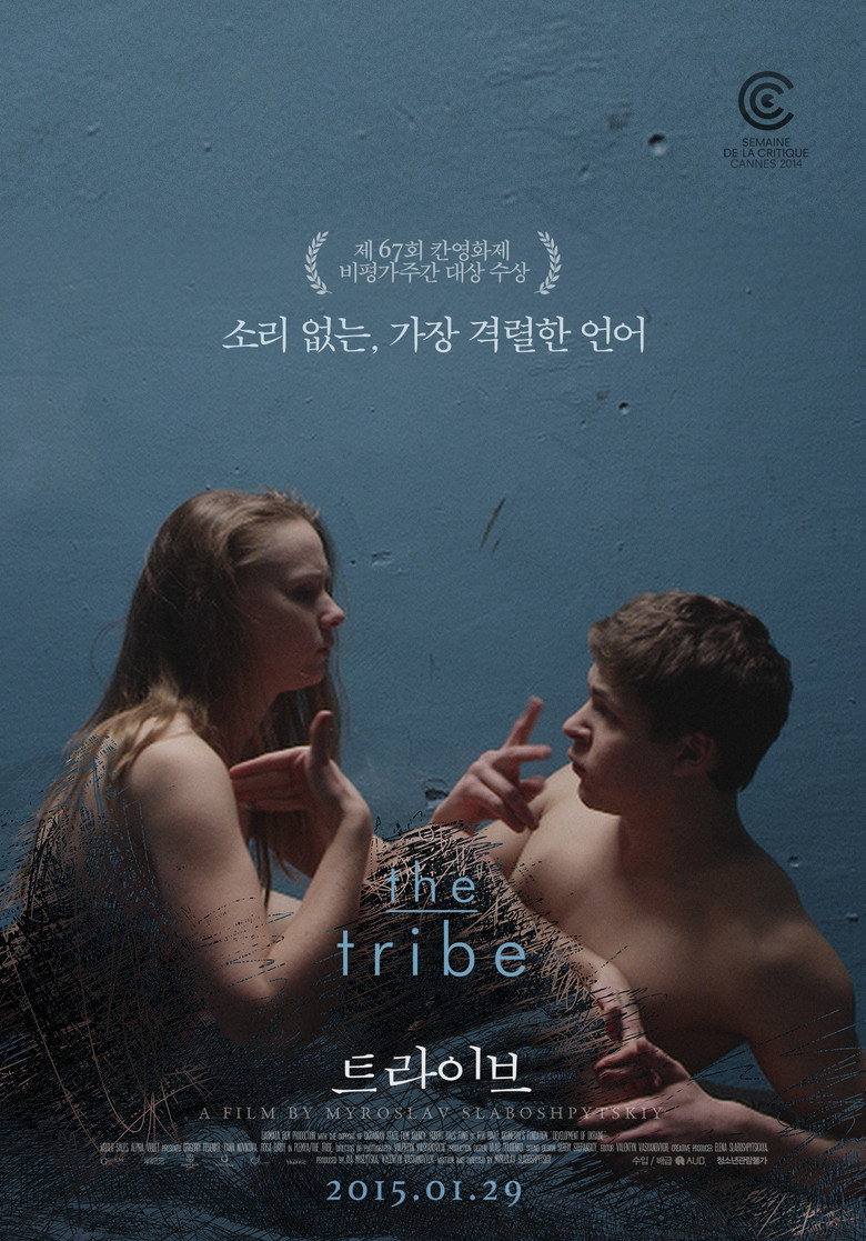 트라이브(Плем'я) poster