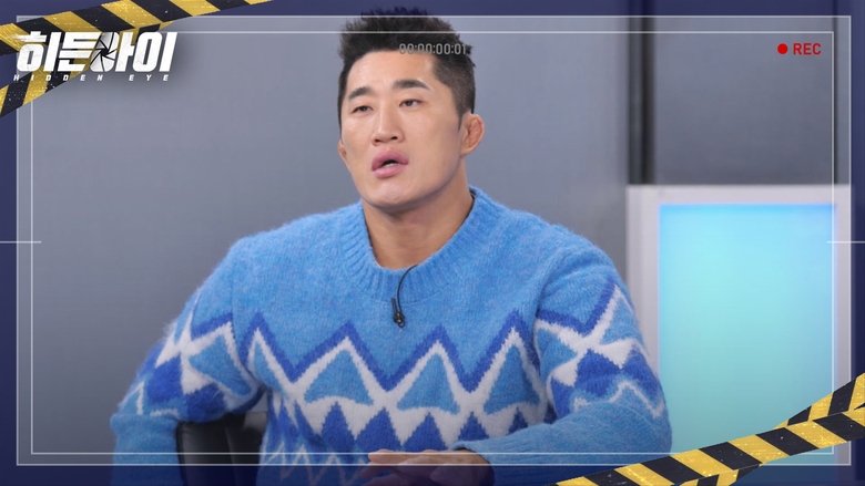 Still image for 히든아이 season 1 episode 17: Episode 17