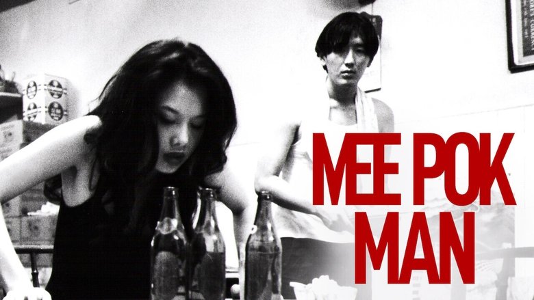 Mee Pok Man (1996)