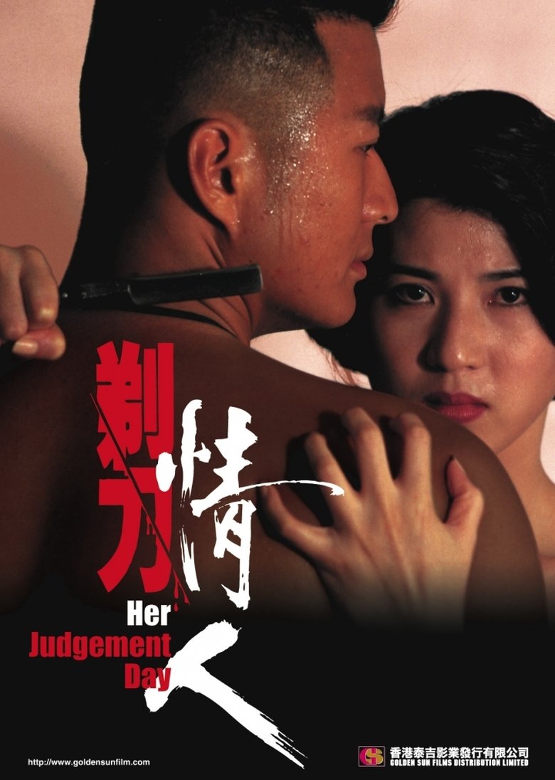 Her Judgement Day main poster