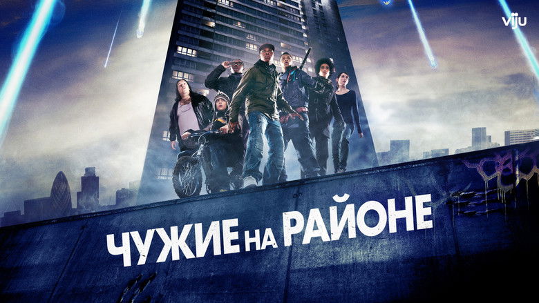 Attack the Block (2011)