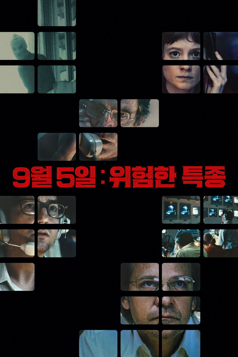 9월 5일: 위험한 특종(September 5) poster