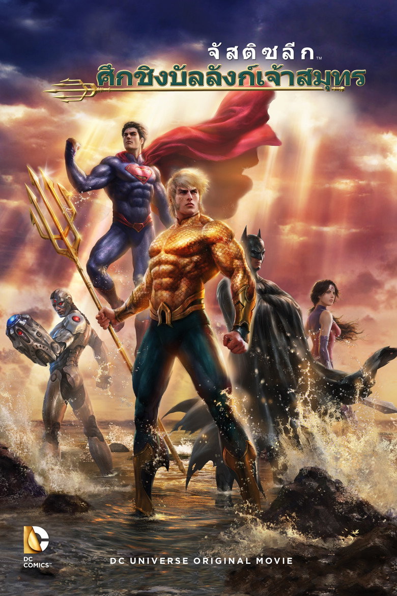 โปสเตอร์ Justice League: Throne of Atlantis (2015) จัสติซ ลีก: ศึกชิงบัลลังก์เจ้าสมุทร