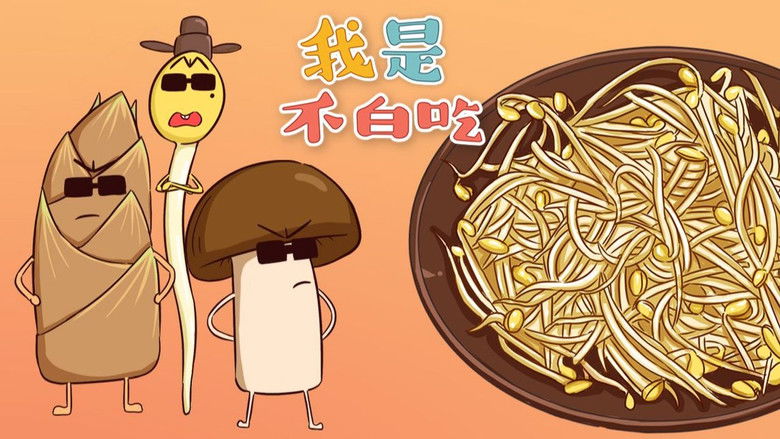 Still image for Wo Shi Bu Bai Chi season 1 episode 20: Episode 20 Still image for Wo Shi Bu Bai Chi season 1 episode 20: Episode 20