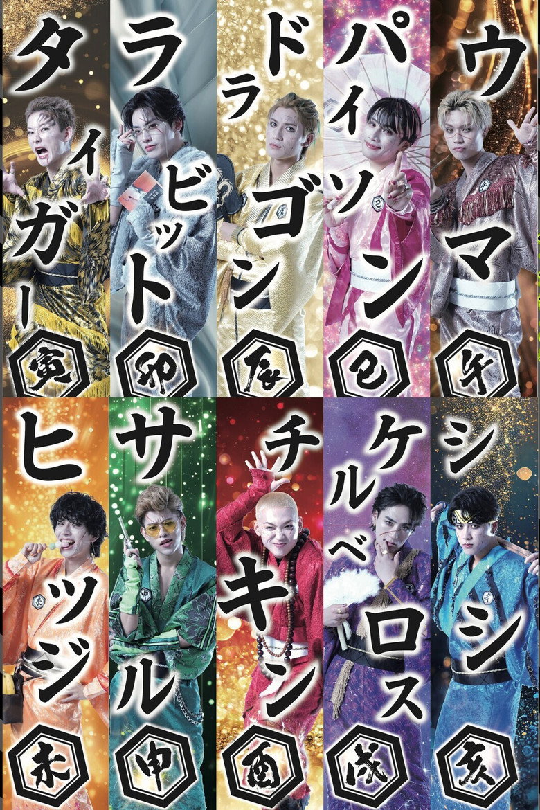 Official poster for 踊るゾンビ学校