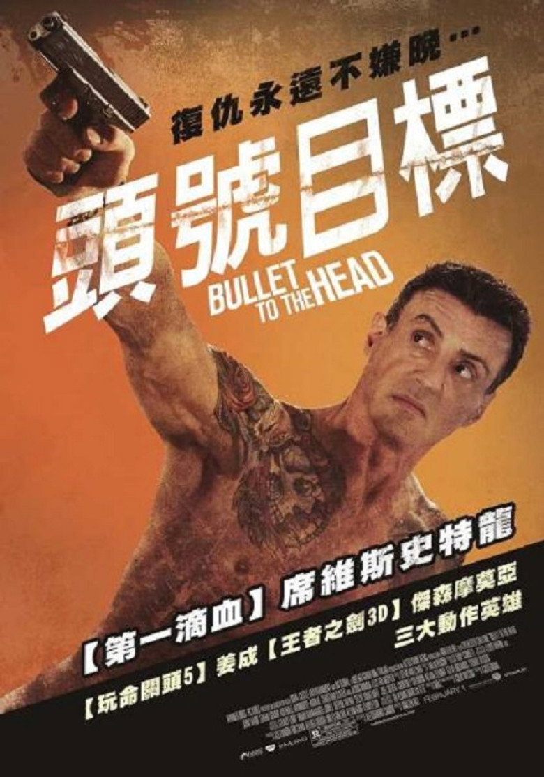 赤警威龙 (2012)