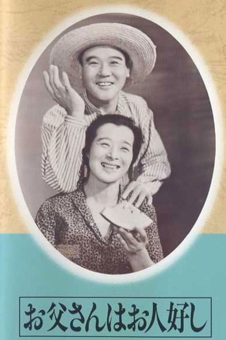 Imatge de お父さんはお人好し