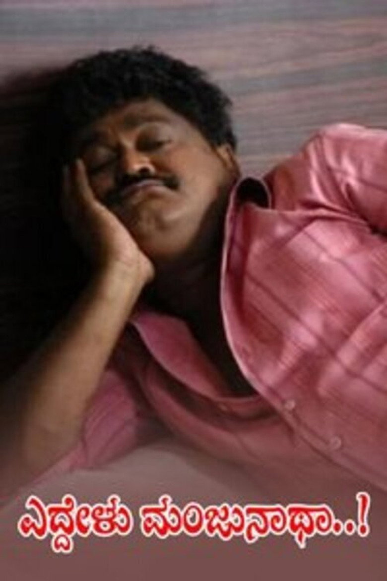 Eddelu Manjunatha — image 2