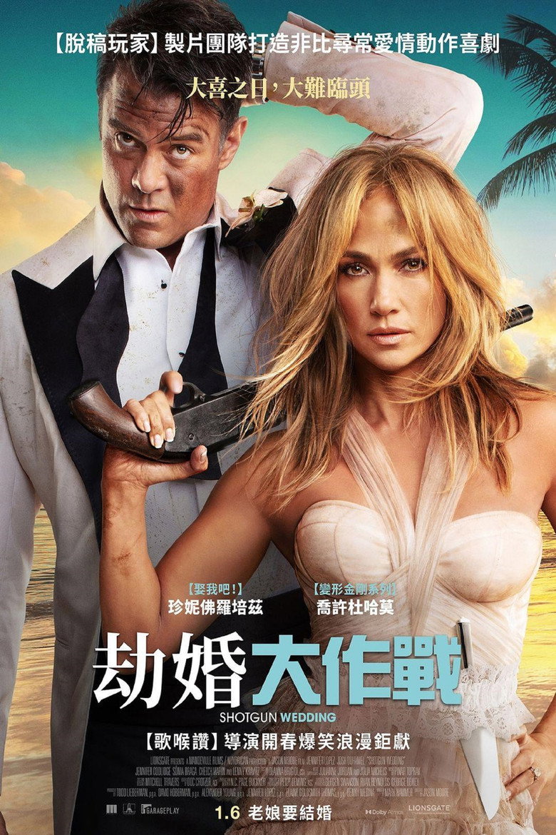闪婚 (2022)-光鸭·臻影社
