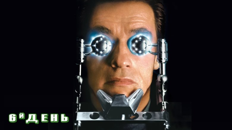 The 6th Day (2000)