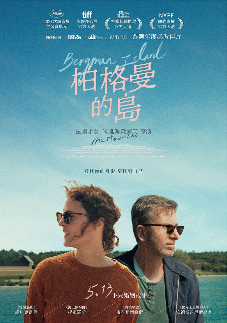 伯格曼岛 (2021) (2021)-光鸭·臻影社