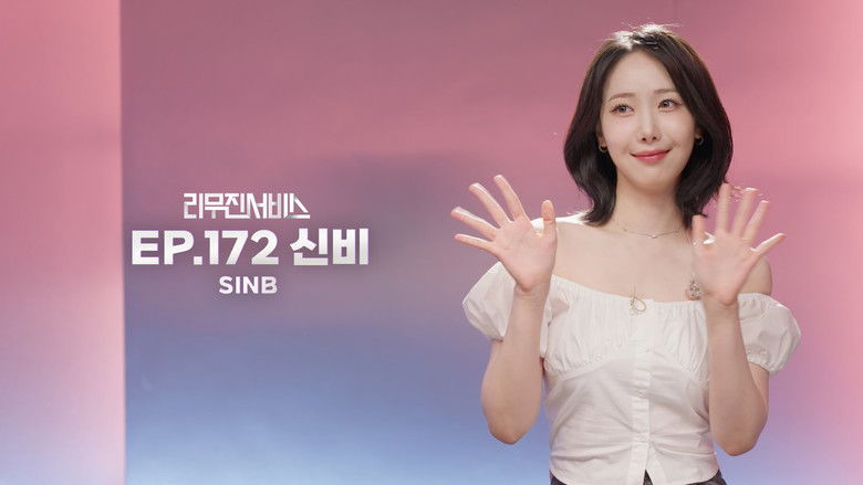 Still image for Lee Mujin Service season 1 episode 172: VIVIZ's SinB Still image for Lee Mujin Service season 1 episode 172: VIVIZ's SinB